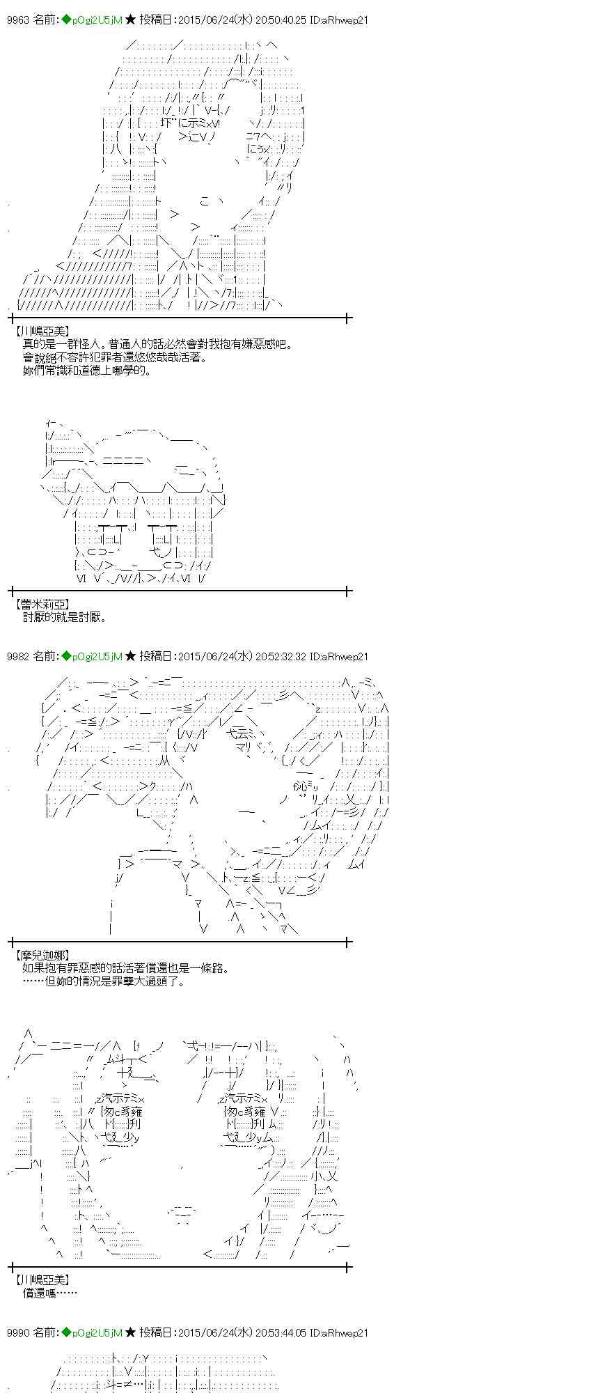 蕾米莉亚似乎在环游世界 - 180话(1/2) - 3