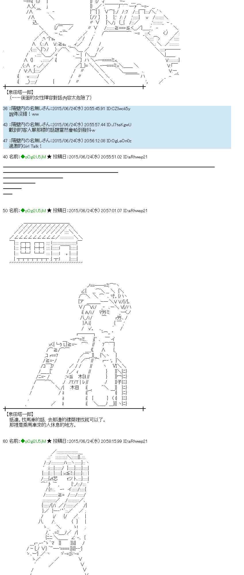 蕾米莉亚似乎在环游世界 - 180话(1/2) - 5