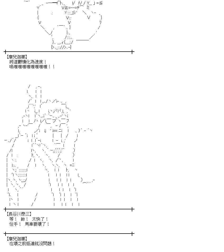 蕾米莉亚似乎在环游世界 - 180话(1/2) - 4