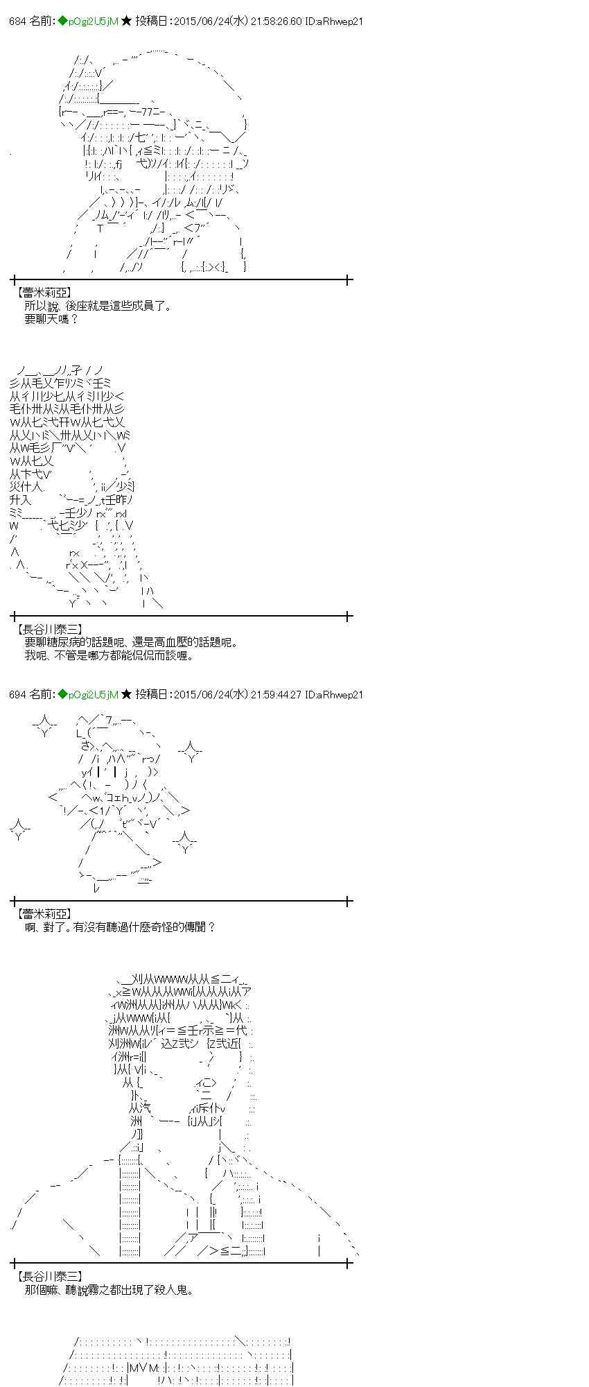 蕾米莉亞似乎在環遊世界 - 180話(1/2) - 5