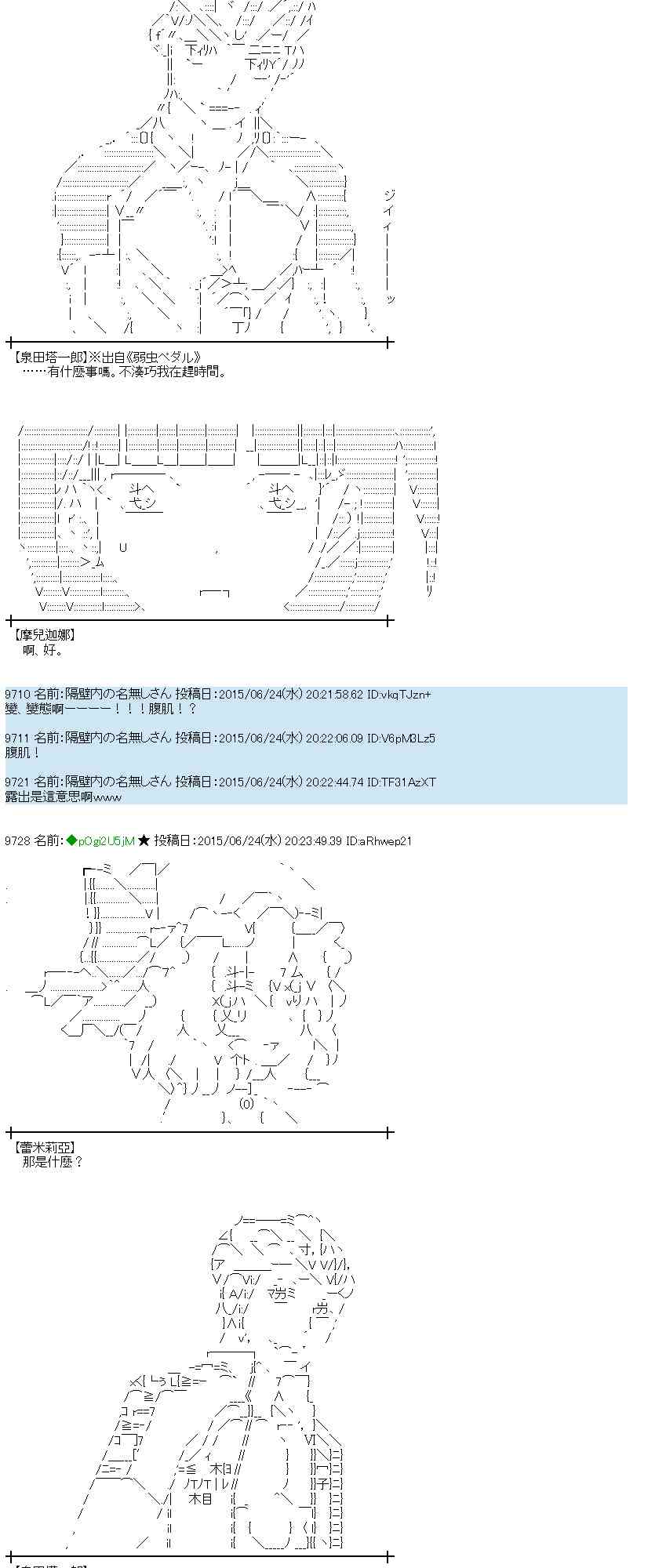 蕾米莉亞似乎在環遊世界 - 180話(1/2) - 8