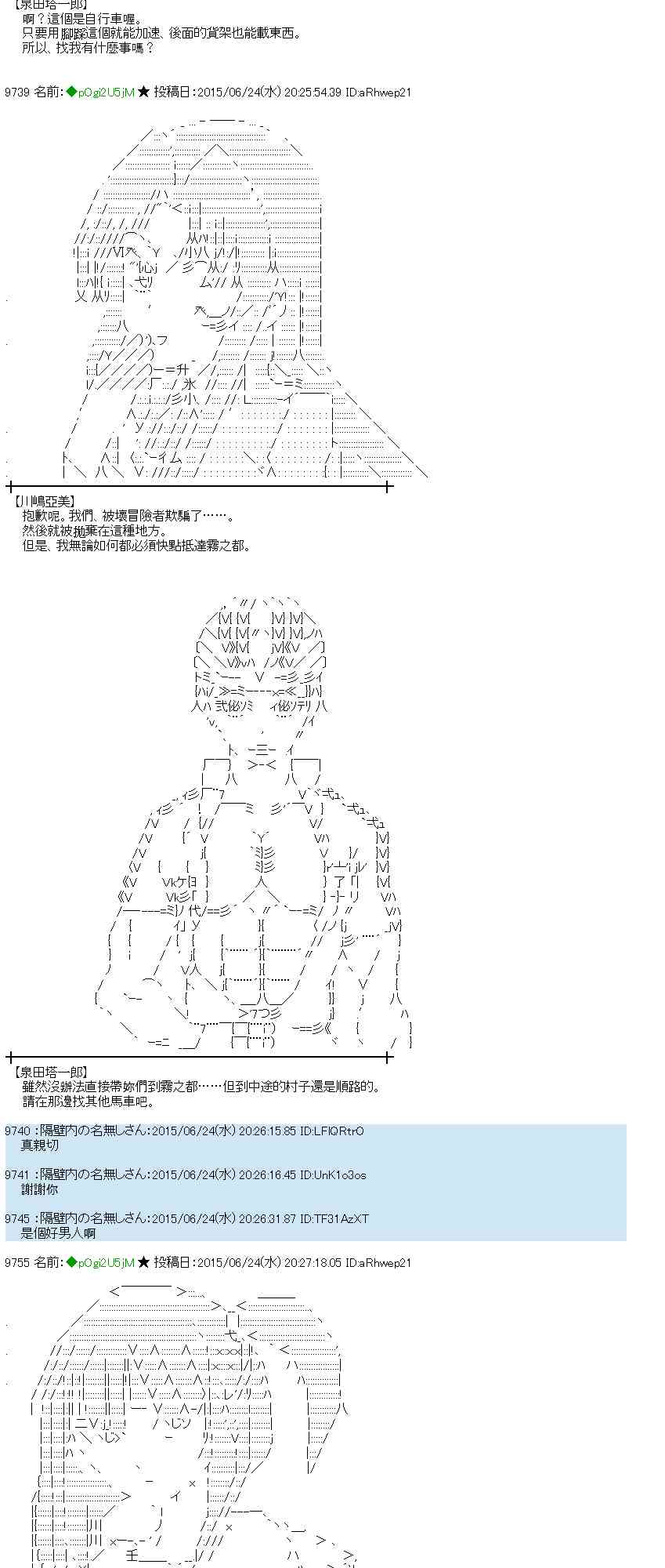 蕾米莉亞似乎在環遊世界 - 180話(1/2) - 1