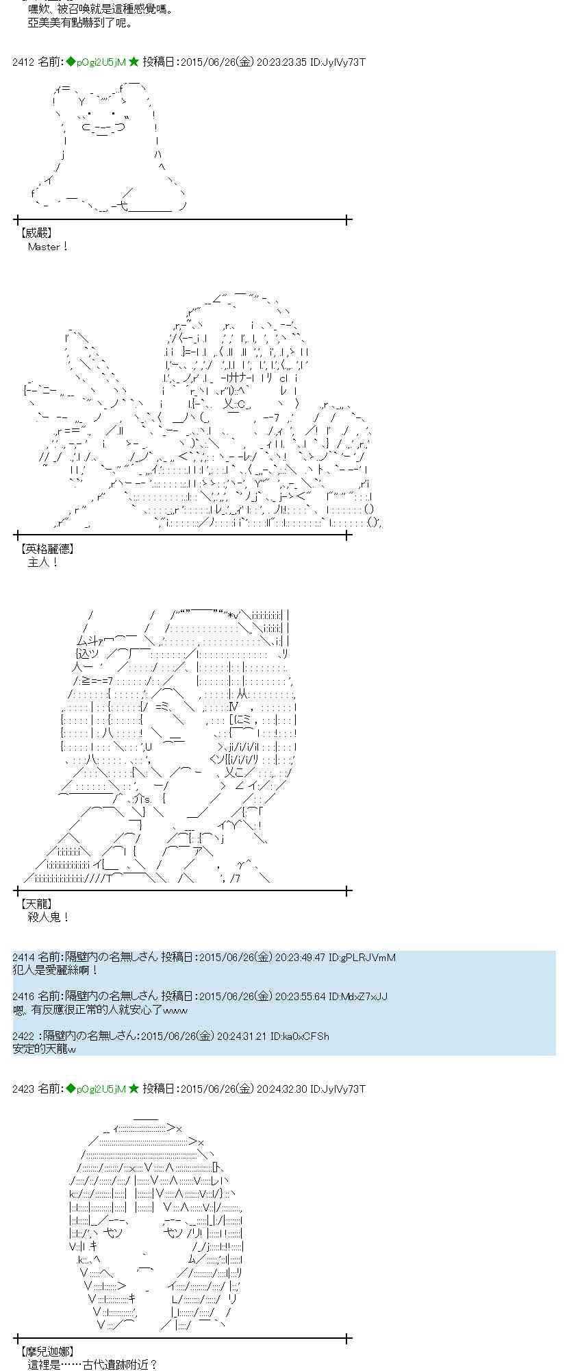 蕾米莉亚似乎在环游世界 - 182话(1/2) - 4