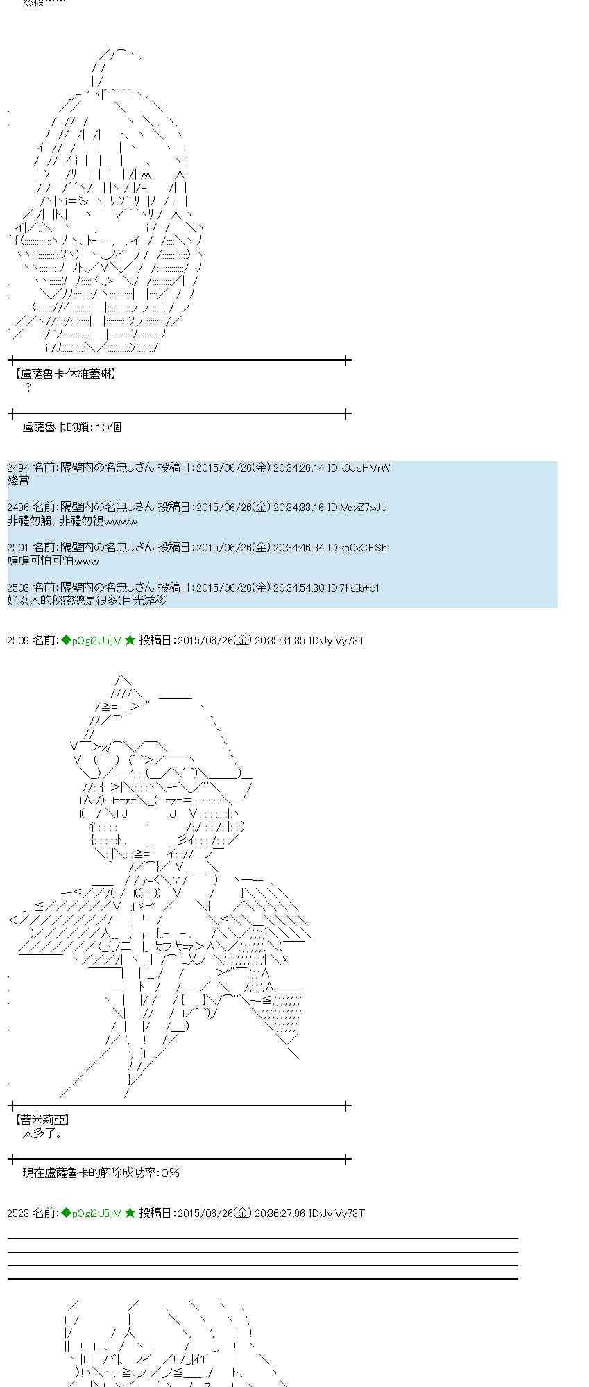 蕾米莉亚似乎在环游世界 - 182话(1/2) - 1