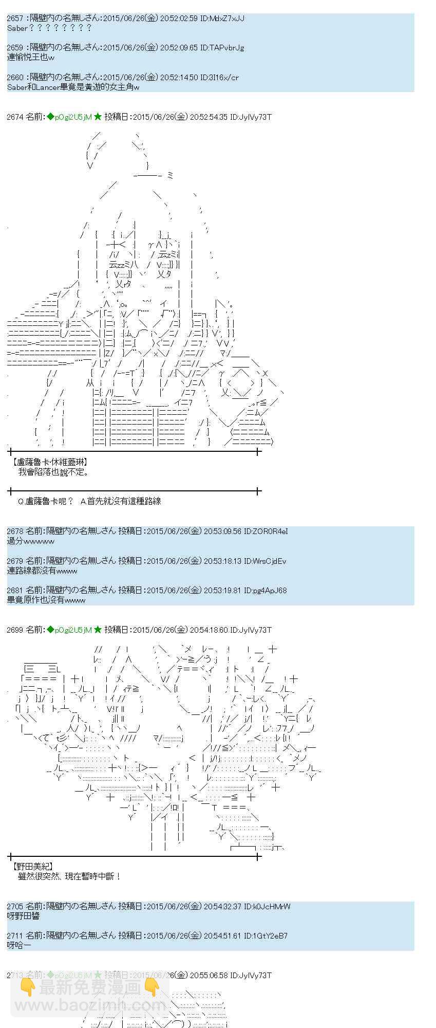 蕾米莉亚似乎在环游世界 - 182话(1/2) - 8