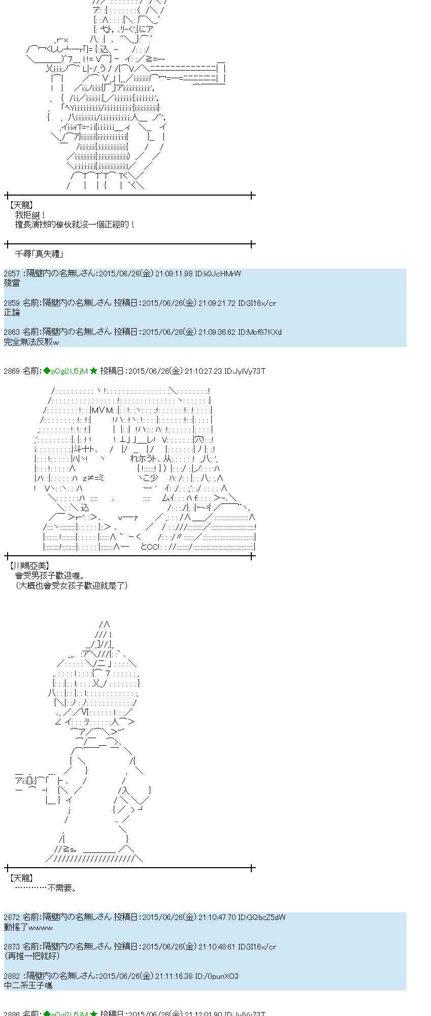 蕾米莉亞似乎在環遊世界 - 182話(1/2) - 5