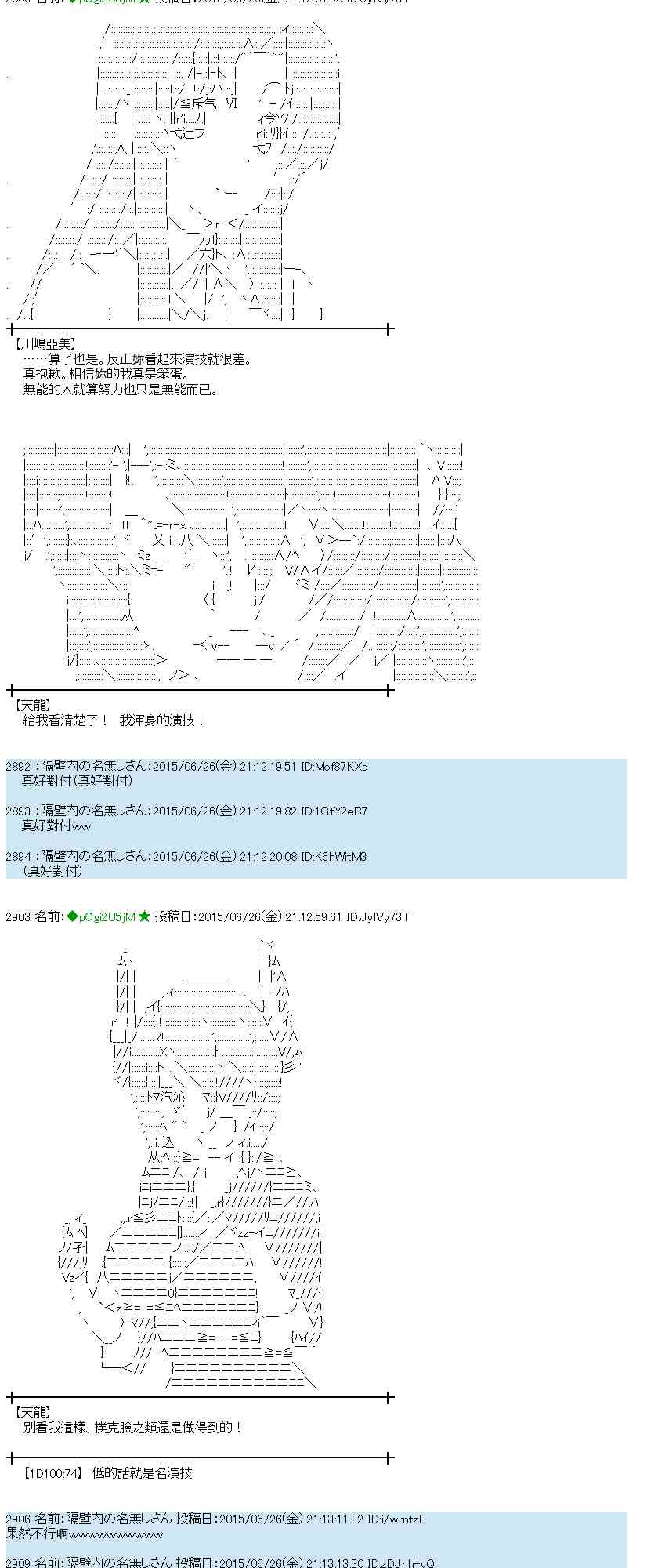 蕾米莉亞似乎在環遊世界 - 182話(1/2) - 6