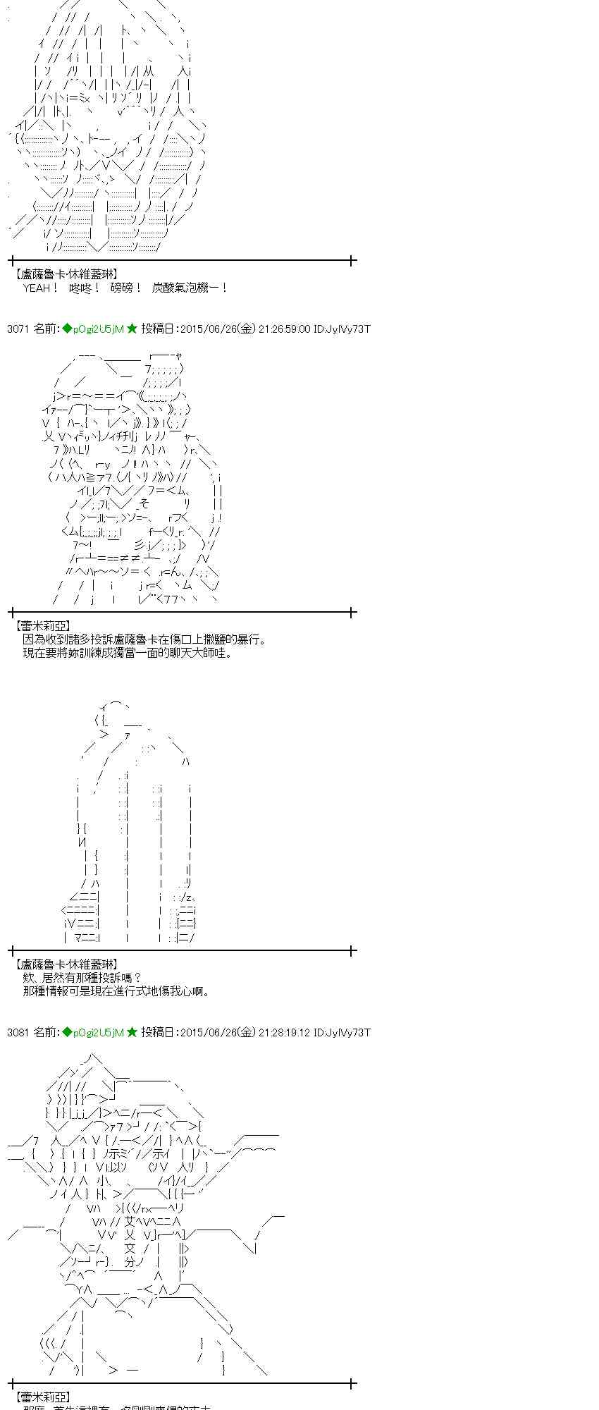 蕾米莉亚似乎在环游世界 - 182话(1/2) - 3