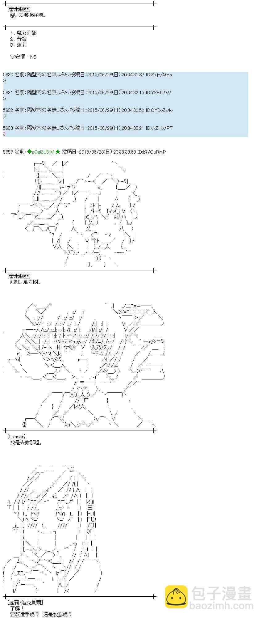 蕾米莉亞似乎在環遊世界 - 184話(1/2) - 5