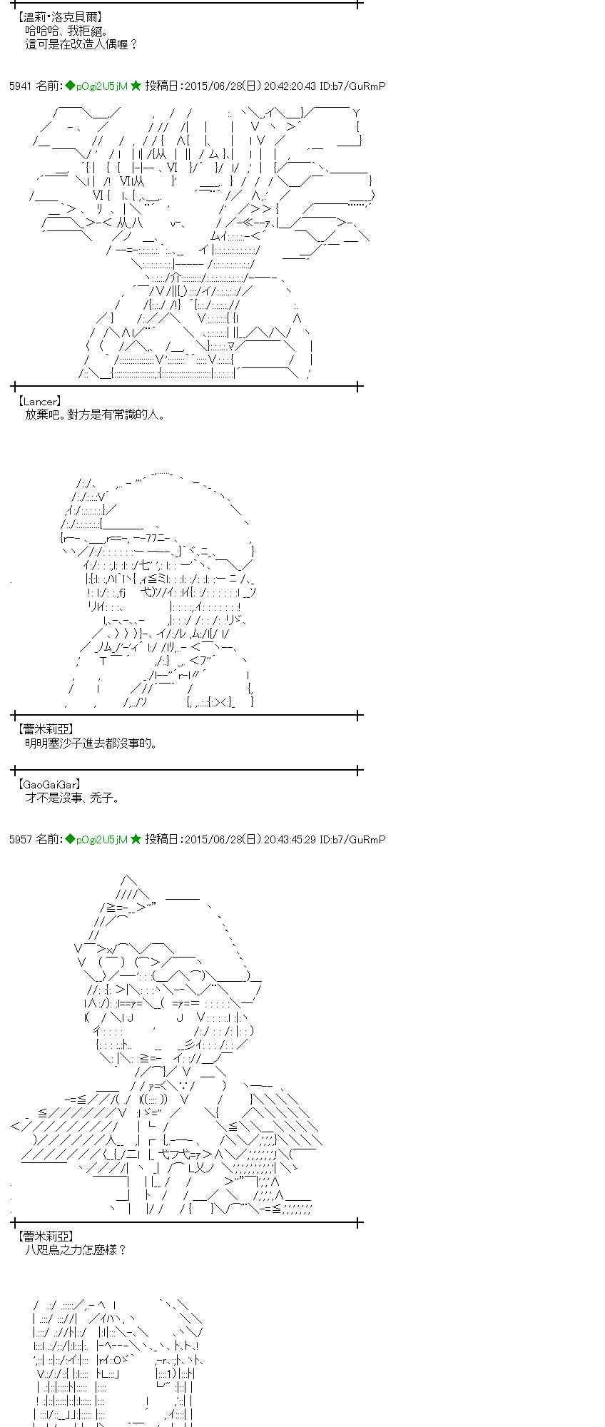 蕾米莉亚似乎在环游世界 - 184话(1/2) - 1