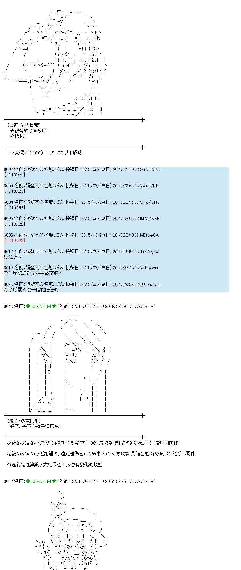 蕾米莉亚似乎在环游世界 - 184话(1/2) - 3