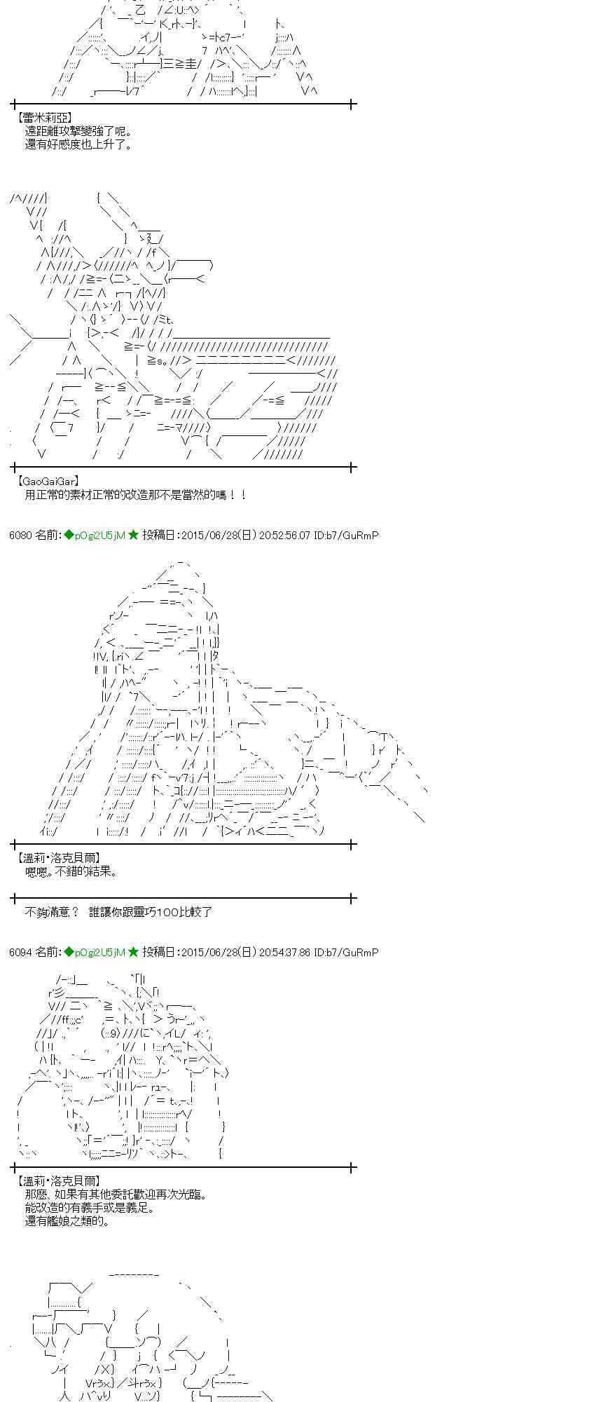 蕾米莉亞似乎在環遊世界 - 184話(1/2) - 4