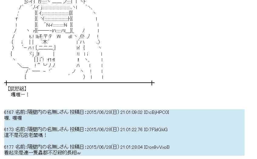 蕾米莉亚似乎在环游世界 - 184话(1/2) - 7