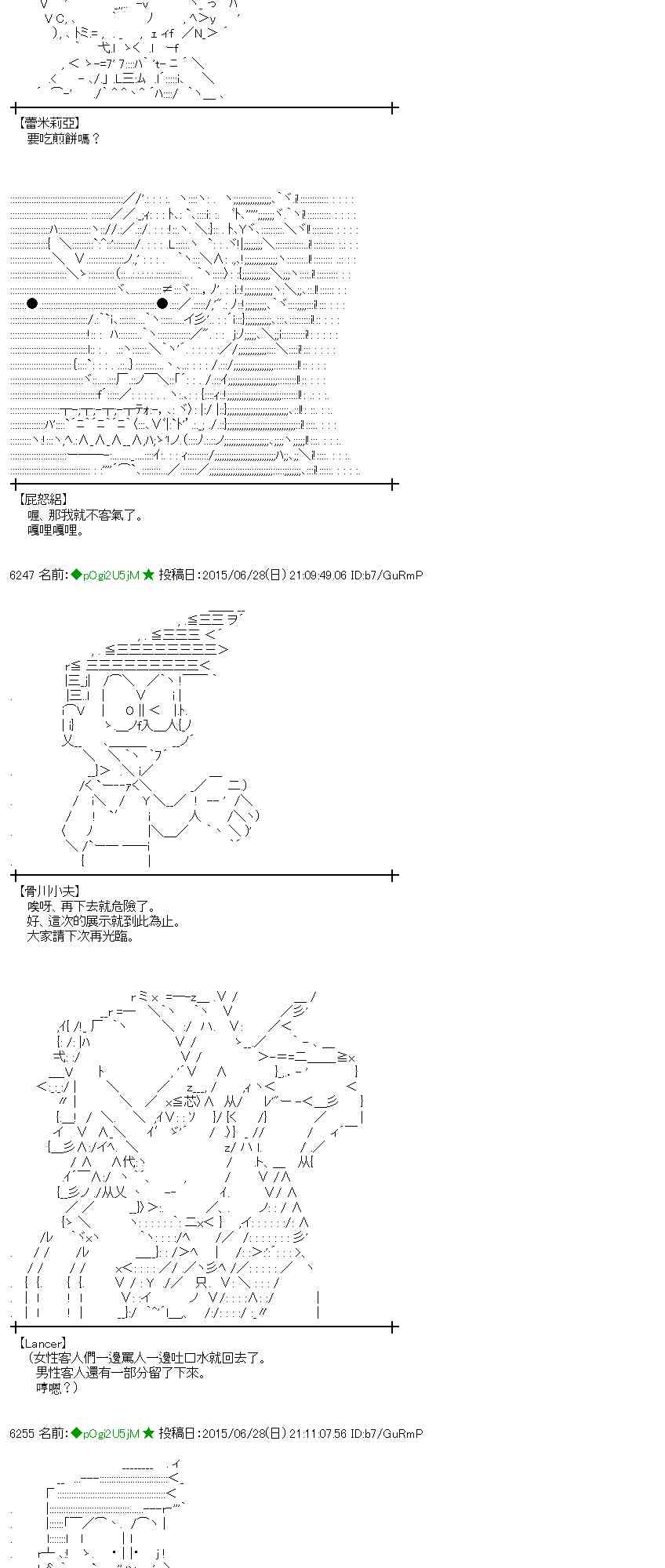 蕾米莉亚似乎在环游世界 - 184话(1/2) - 3