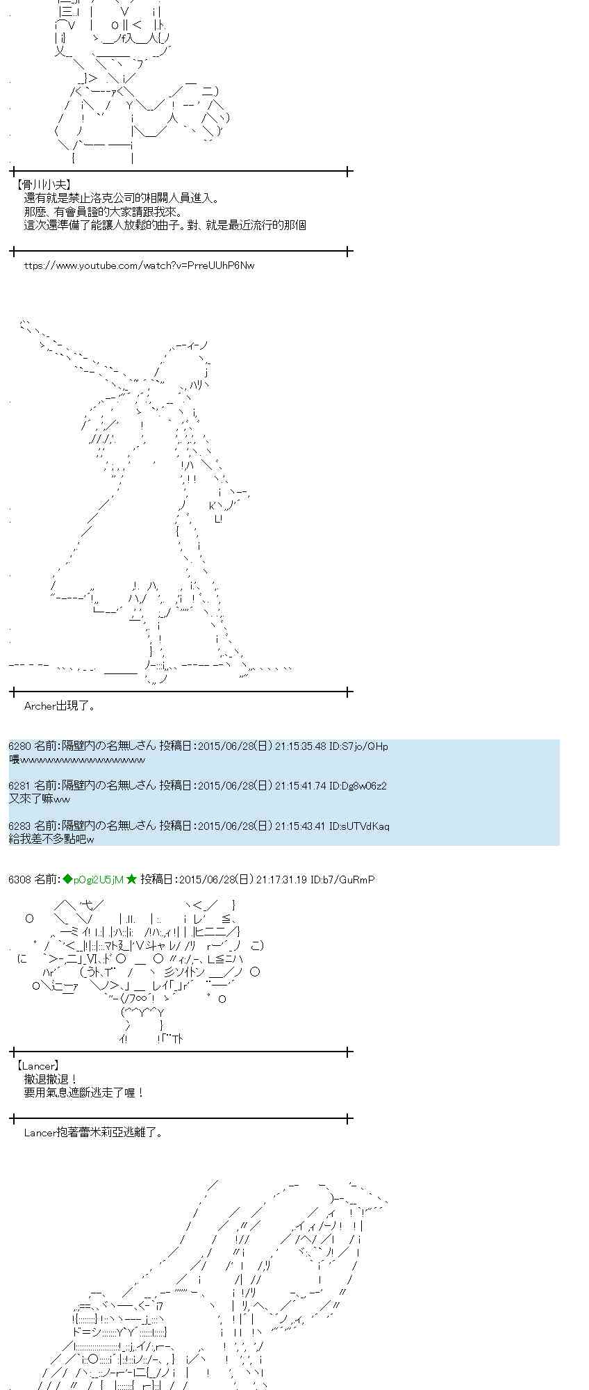 蕾米莉亚似乎在环游世界 - 184话(1/2) - 5