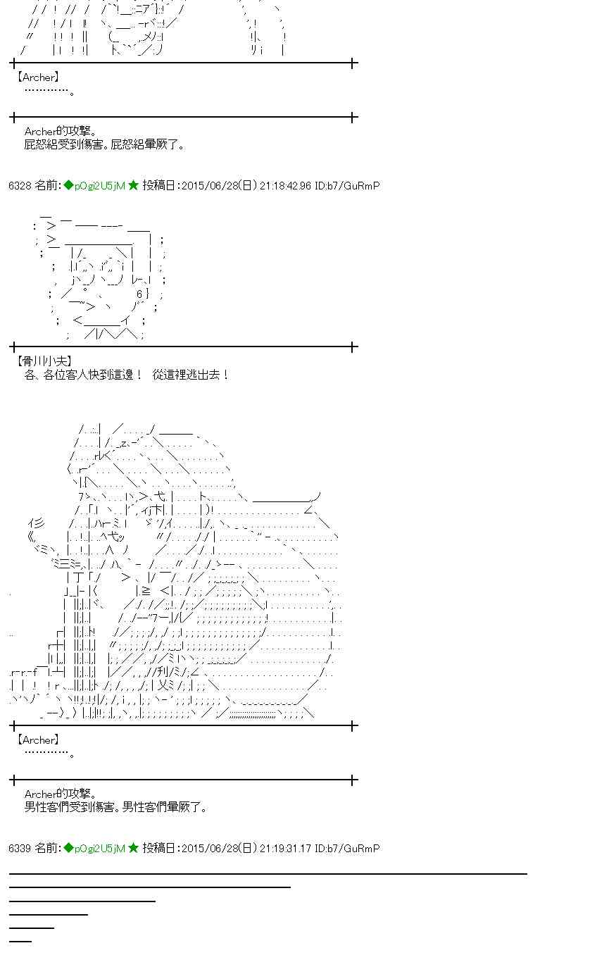 蕾米莉亚似乎在环游世界 - 184话(1/2) - 6