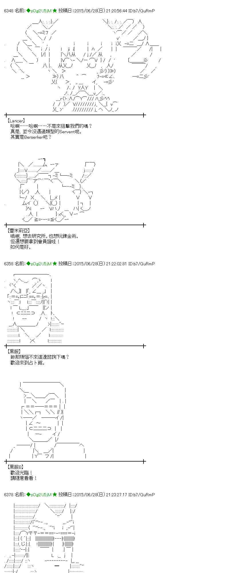 蕾米莉亚似乎在环游世界 - 184话(1/2) - 7