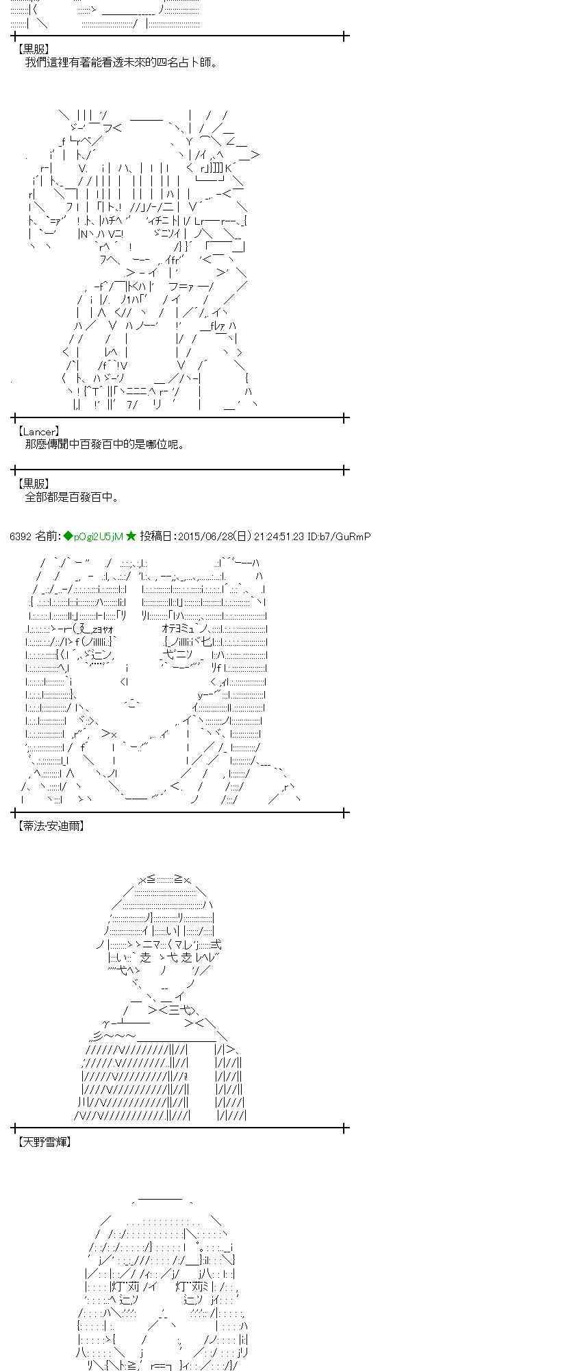 蕾米莉亞似乎在環遊世界 - 184話(1/2) - 8