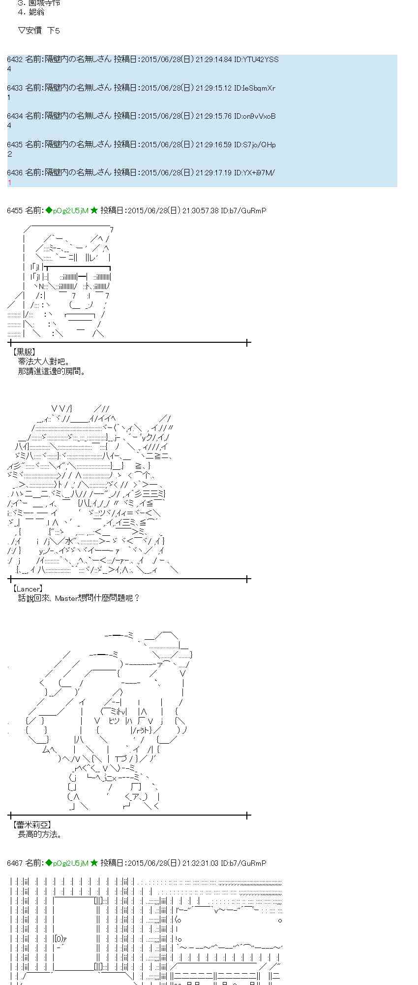 蕾米莉亞似乎在環遊世界 - 184話(1/2) - 3