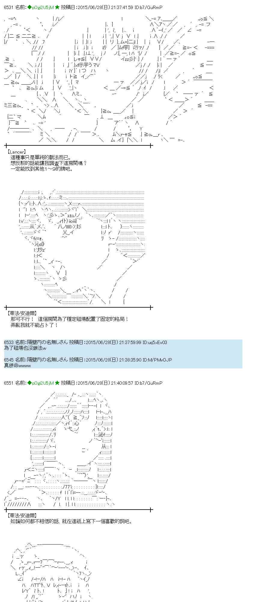 蕾米莉亚似乎在环游世界 - 184话(1/2) - 7