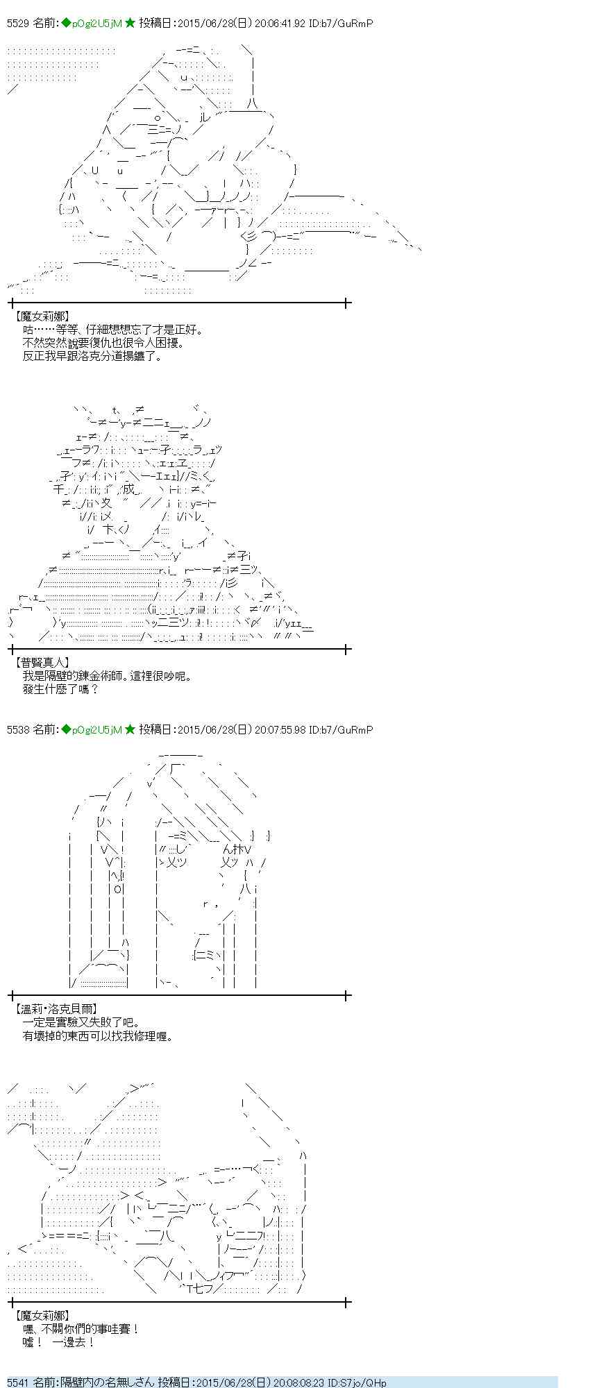 蕾米莉亞似乎在環遊世界 - 184話(1/2) - 4