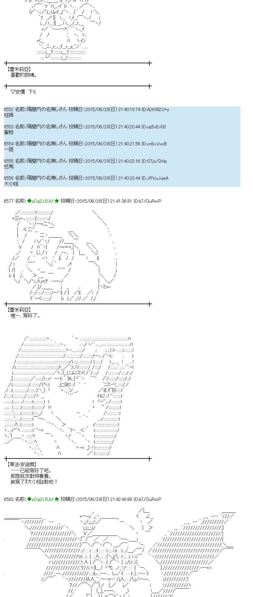 蕾米莉亞似乎在環遊世界 - 184話(1/2) - 8