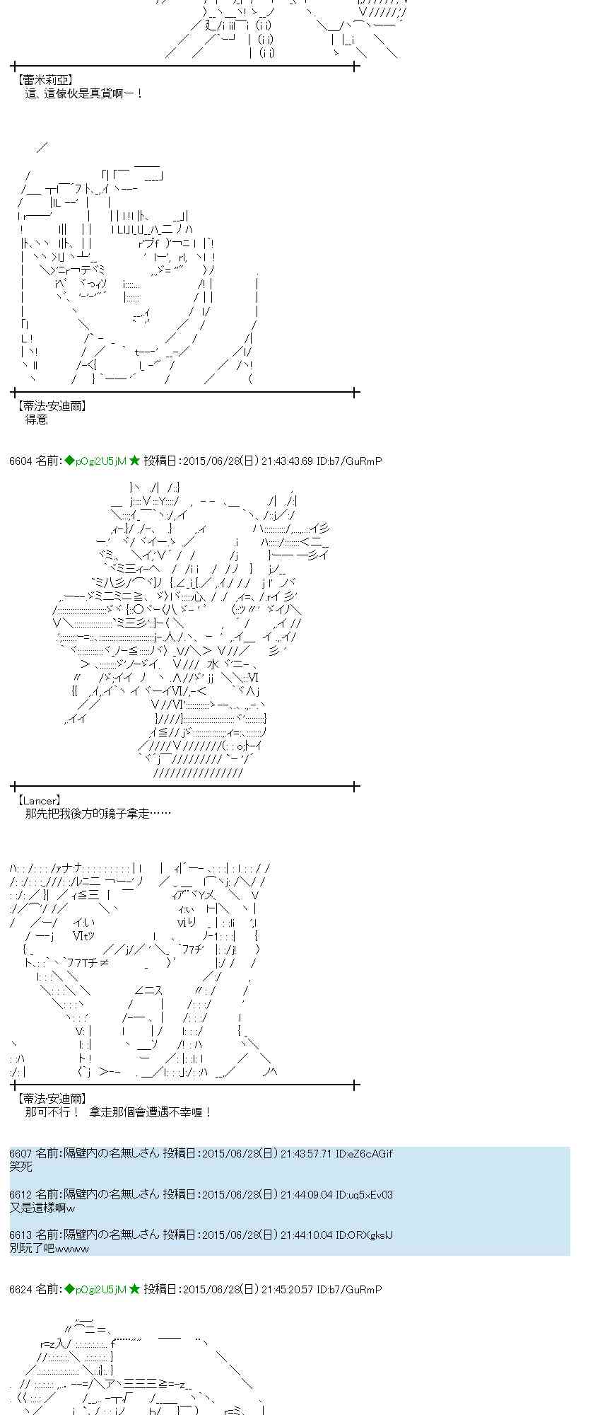 蕾米莉亚似乎在环游世界 - 184话(1/2) - 1