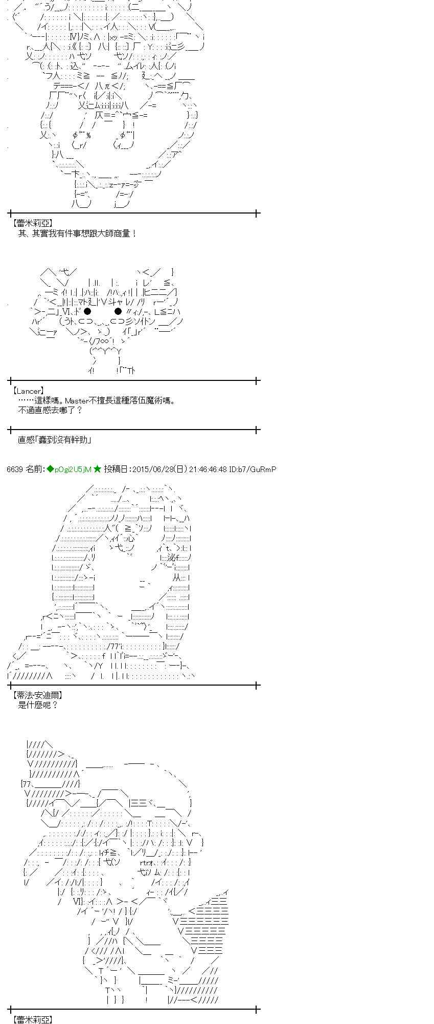 蕾米莉亚似乎在环游世界 - 184话(1/2) - 2