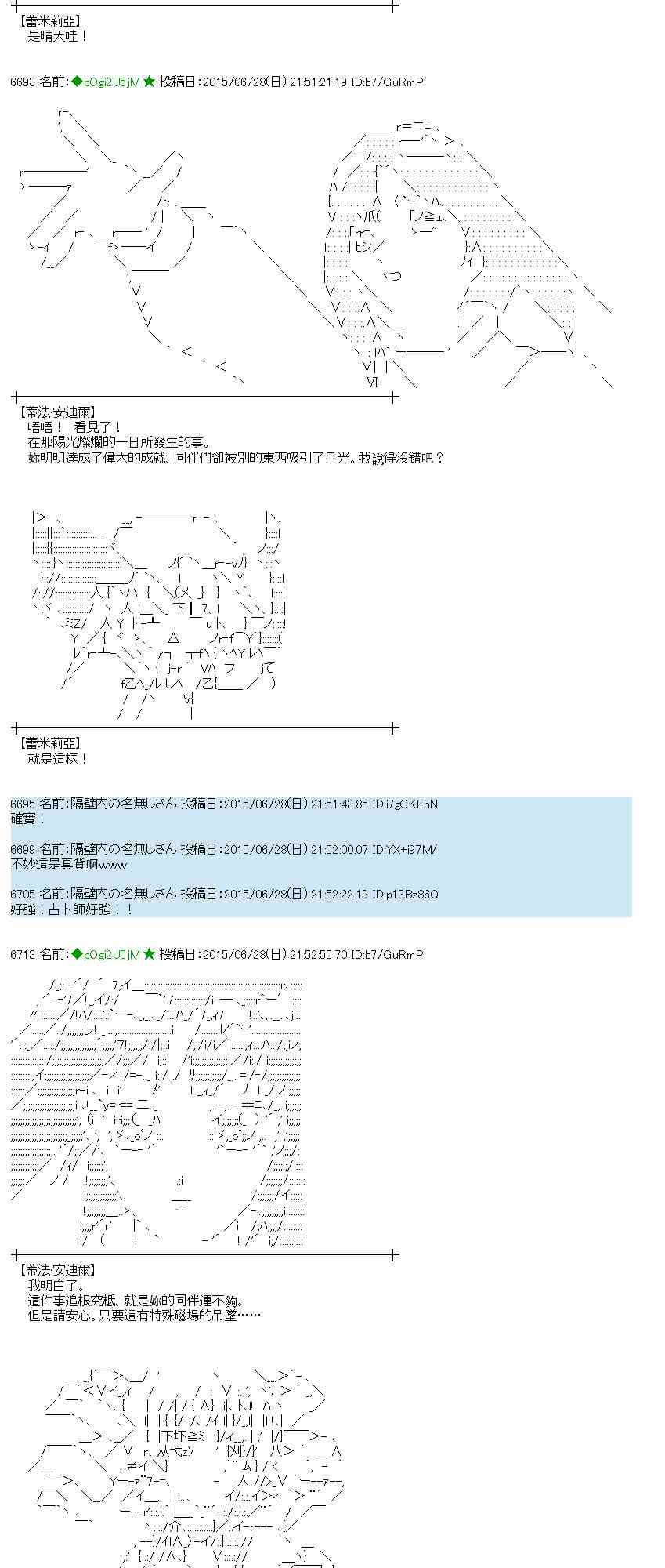 蕾米莉亚似乎在环游世界 - 184话(1/2) - 4