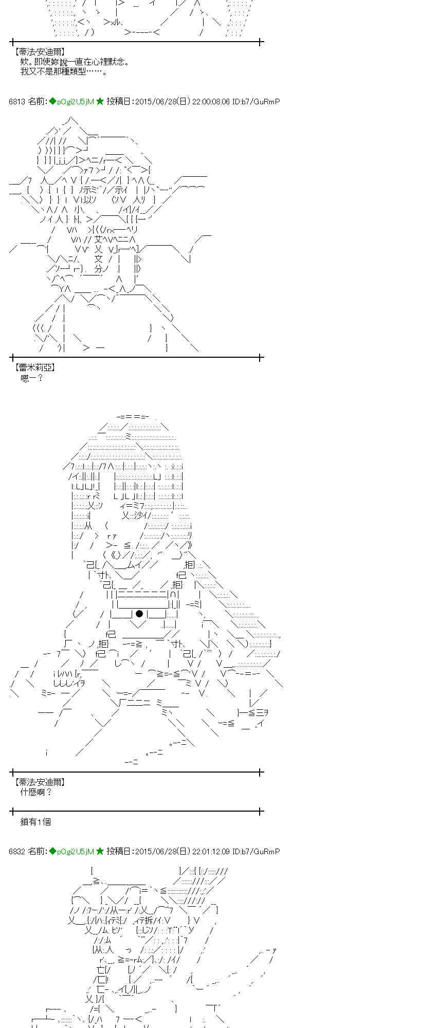 蕾米莉亞似乎在環遊世界 - 184話(1/2) - 8