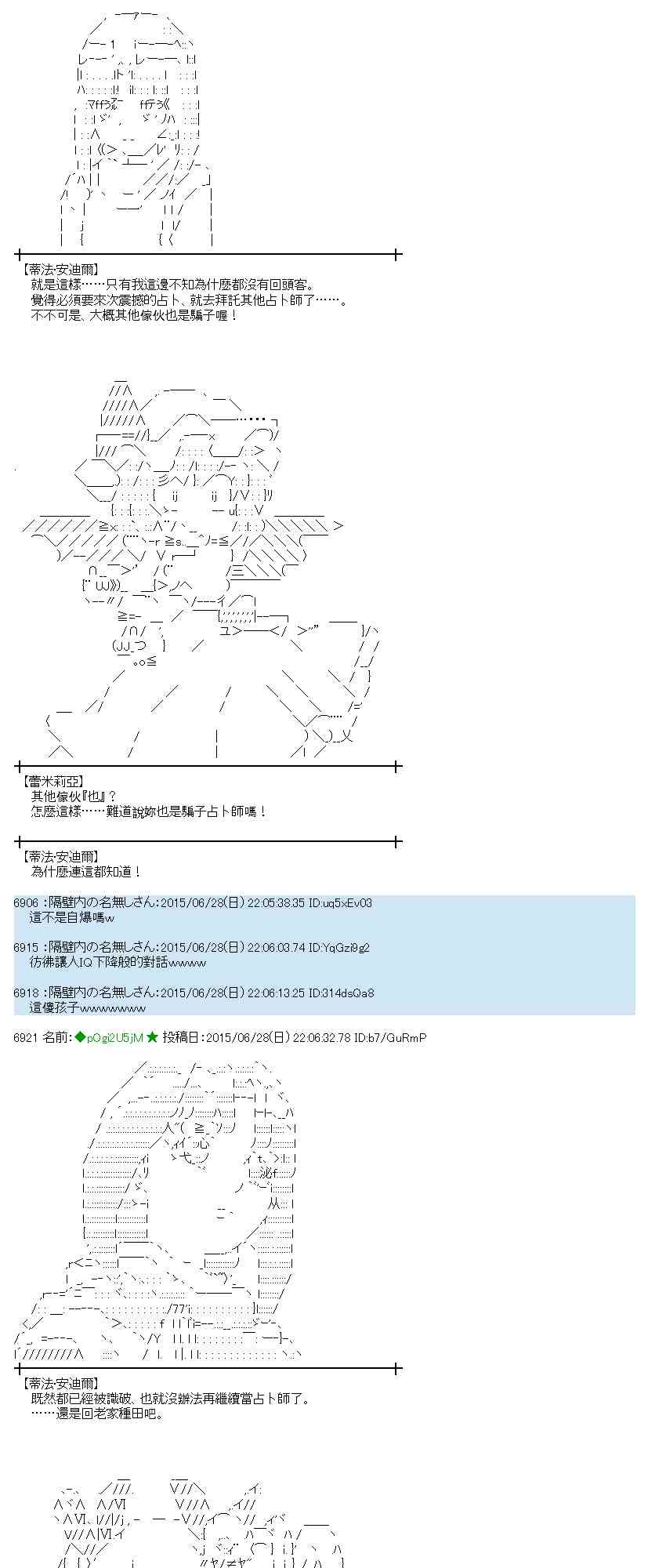 蕾米莉亚似乎在环游世界 - 184话(1/2) - 2