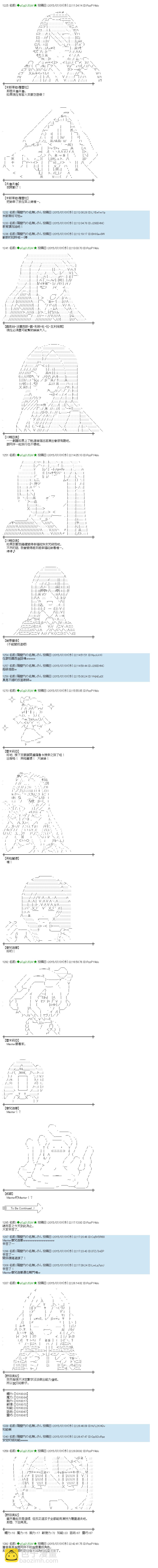 蕾米莉亞似乎在環遊世界 - 魔之國篇25 - 1