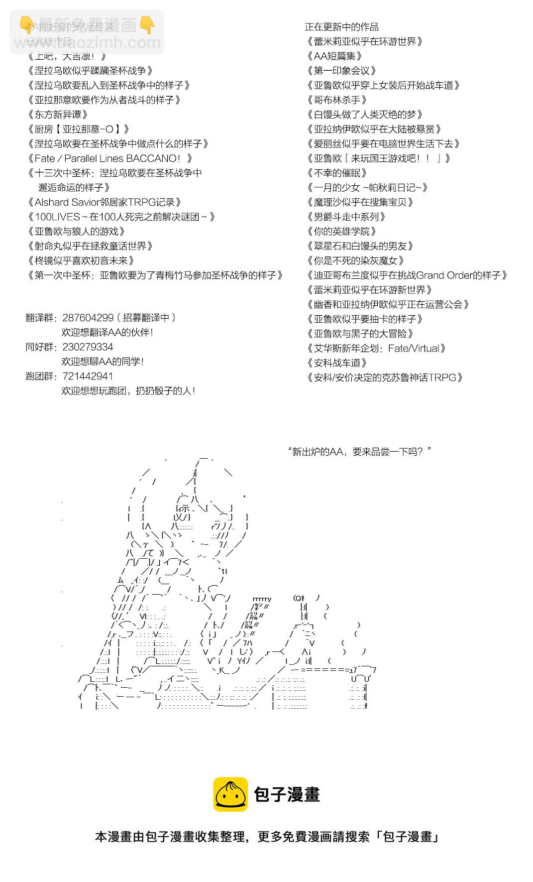 蕾米莉亞似乎在環遊世界 - 魔之國篇25 - 2