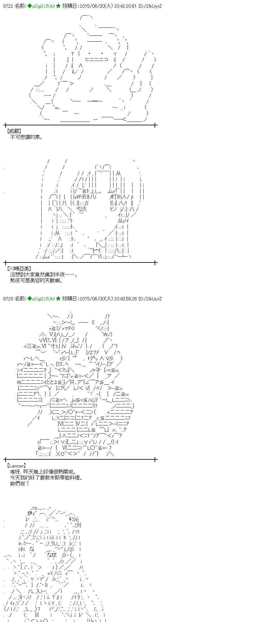 蕾米莉亞似乎在環遊世界 - 186話 - 1