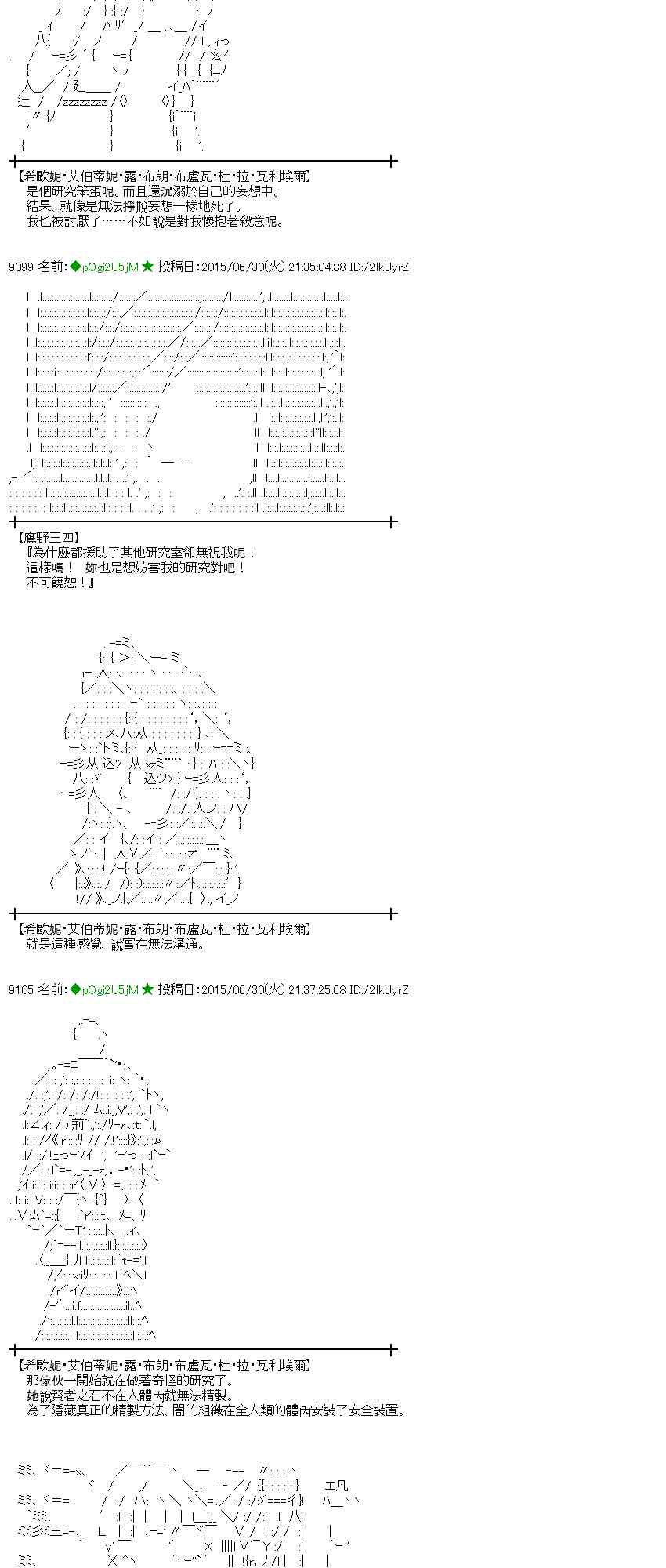 蕾米莉亞似乎在環遊世界 - 186話 - 4