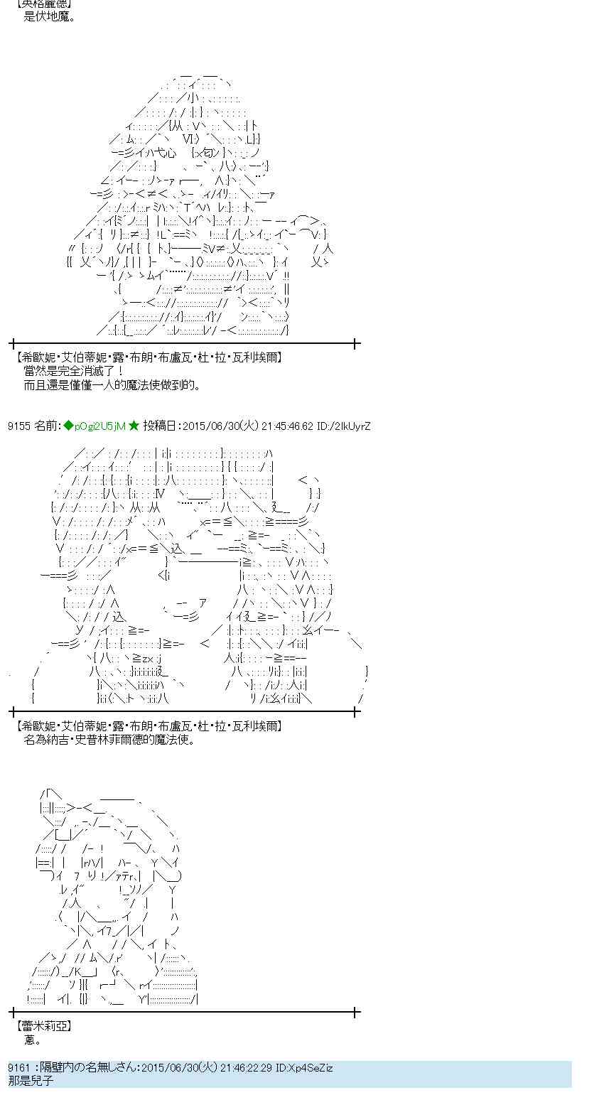 蕾米莉亞似乎在環遊世界 - 186話 - 7