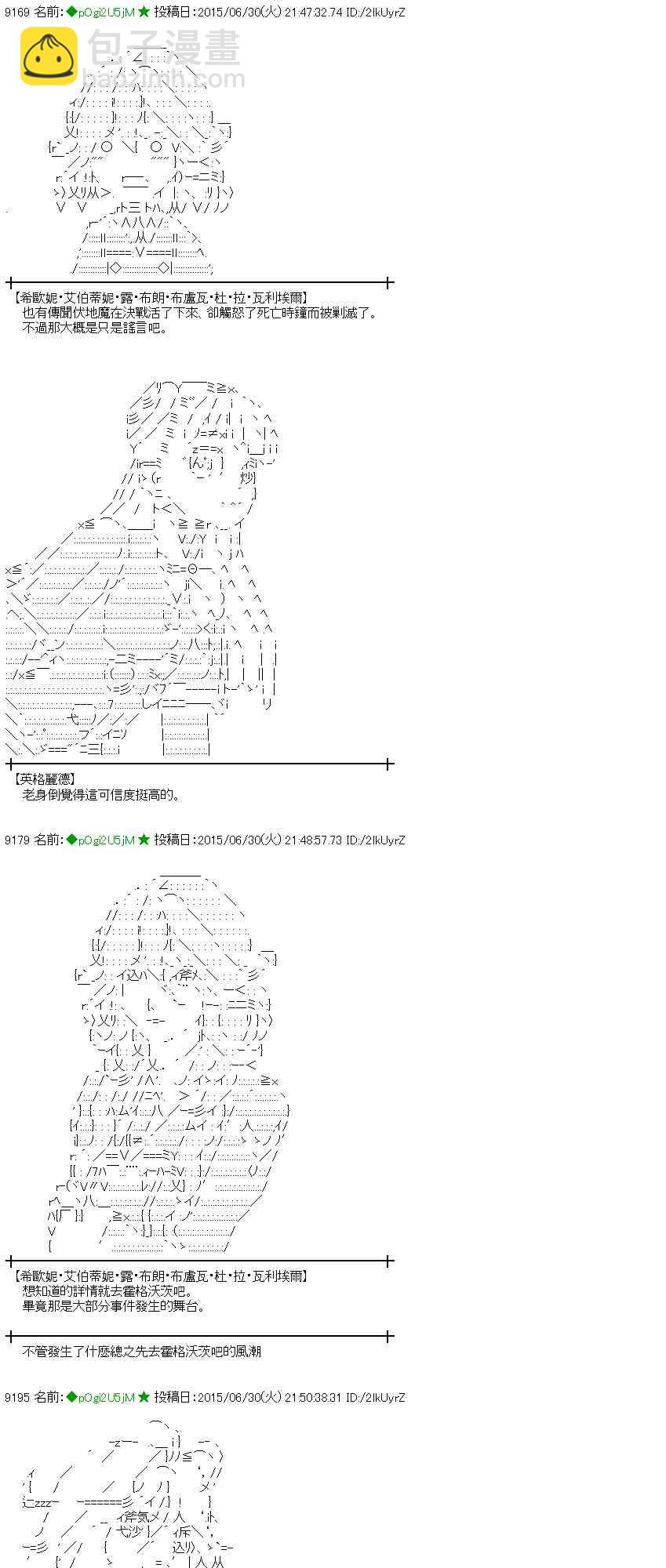 蕾米莉亞似乎在環遊世界 - 186話 - 1