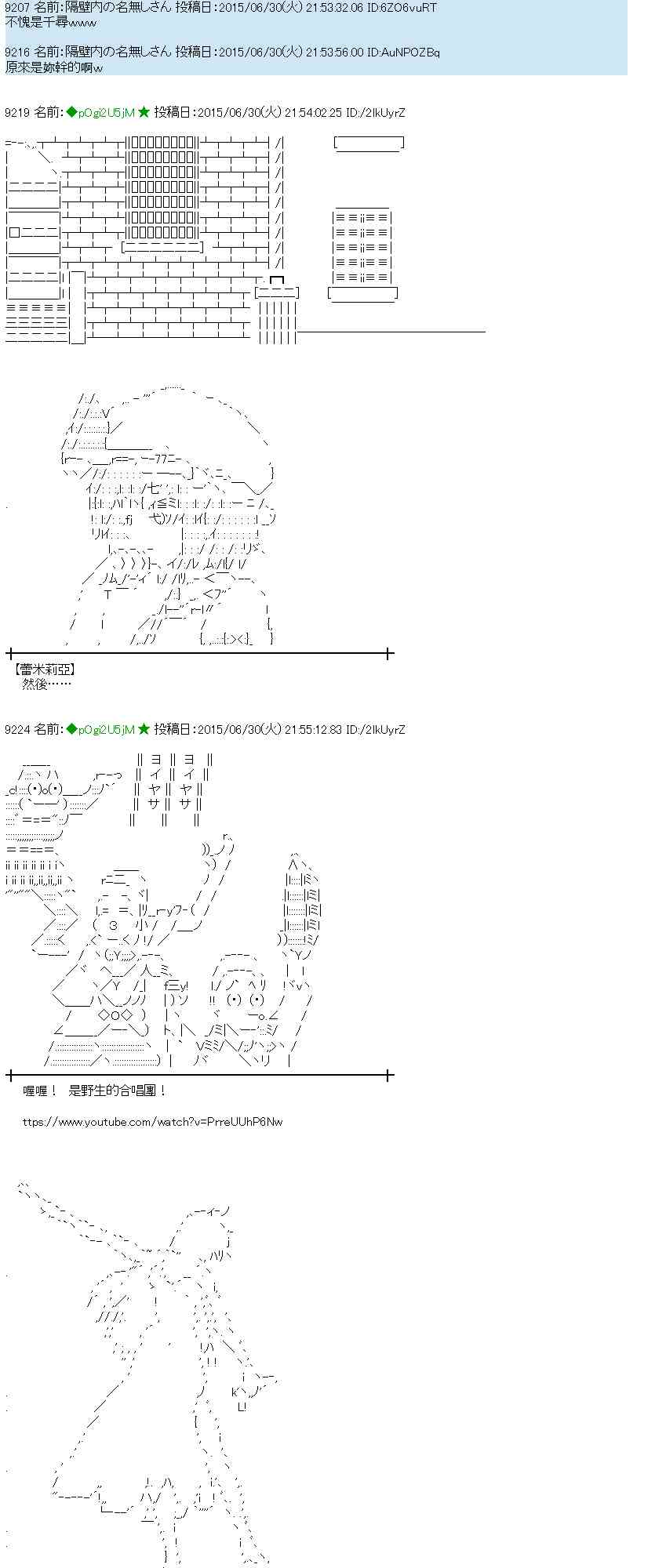 蕾米莉亞似乎在環遊世界 - 186話 - 3