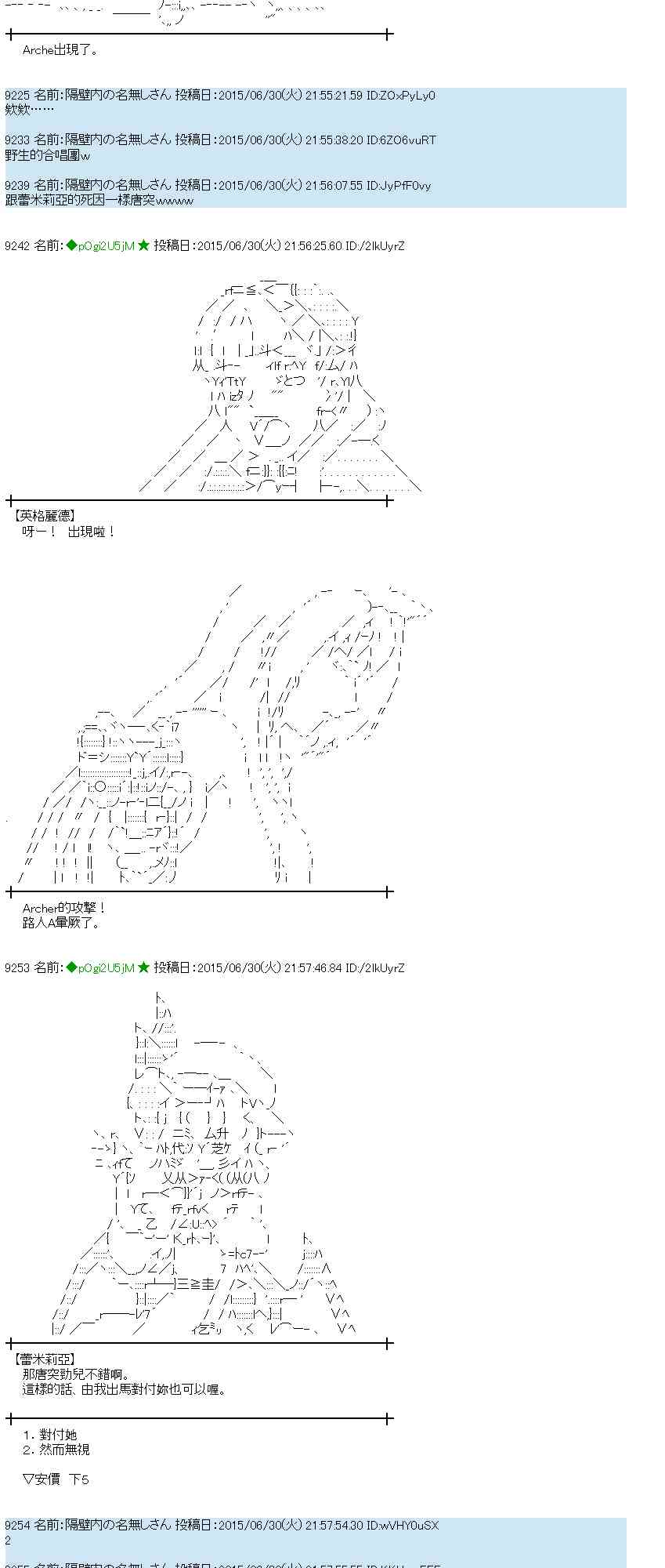 蕾米莉亞似乎在環遊世界 - 186話 - 4