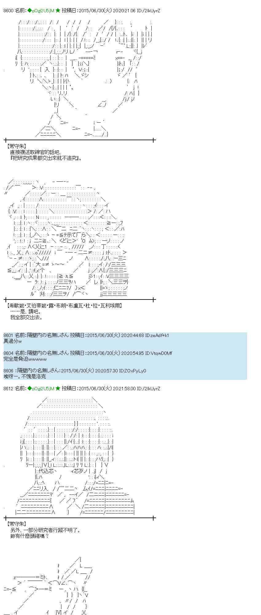 蕾米莉亞似乎在環遊世界 - 186話 - 1