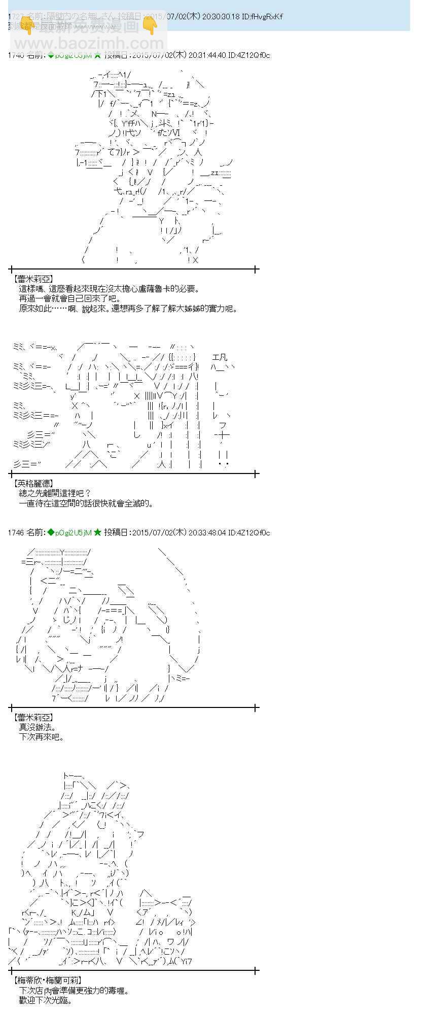 蕾米莉亞似乎在環遊世界 - 188話(1/2) - 6