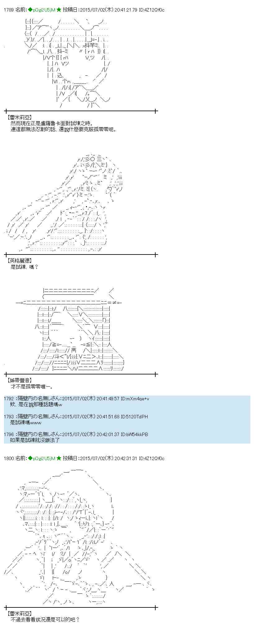 蕾米莉亞似乎在環遊世界 - 188話(1/2) - 1