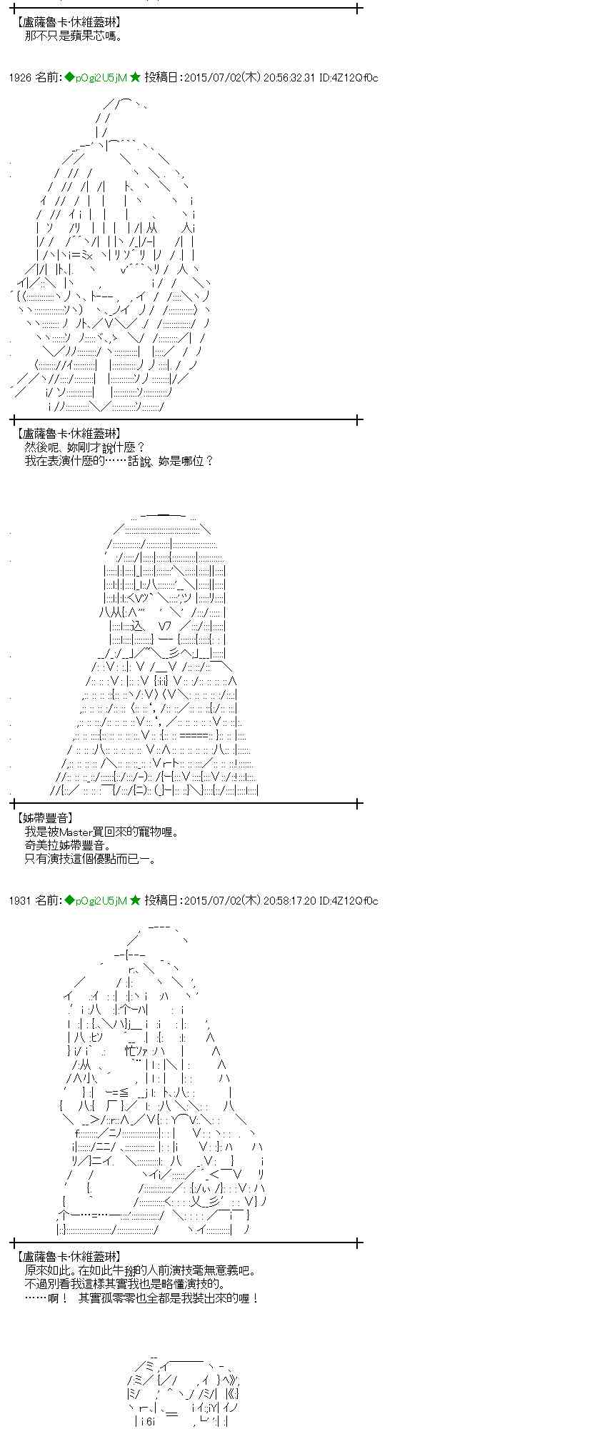 蕾米莉亞似乎在環遊世界 - 188話(1/2) - 7