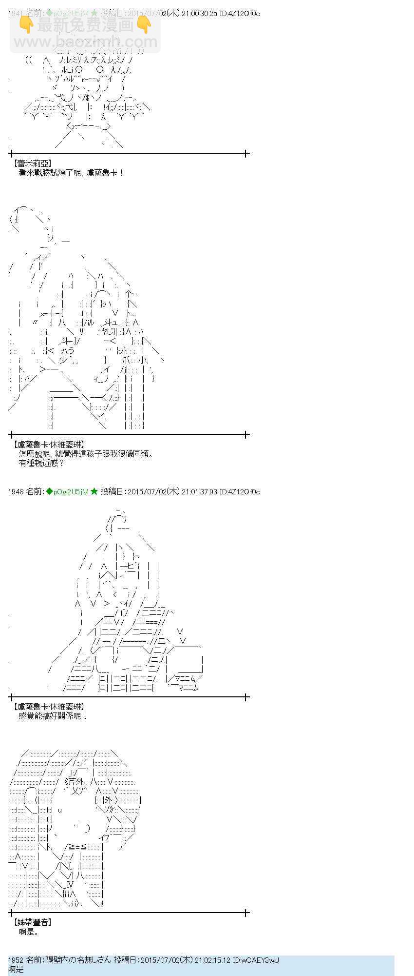 蕾米莉亞似乎在環遊世界 - 188話(1/2) - 1