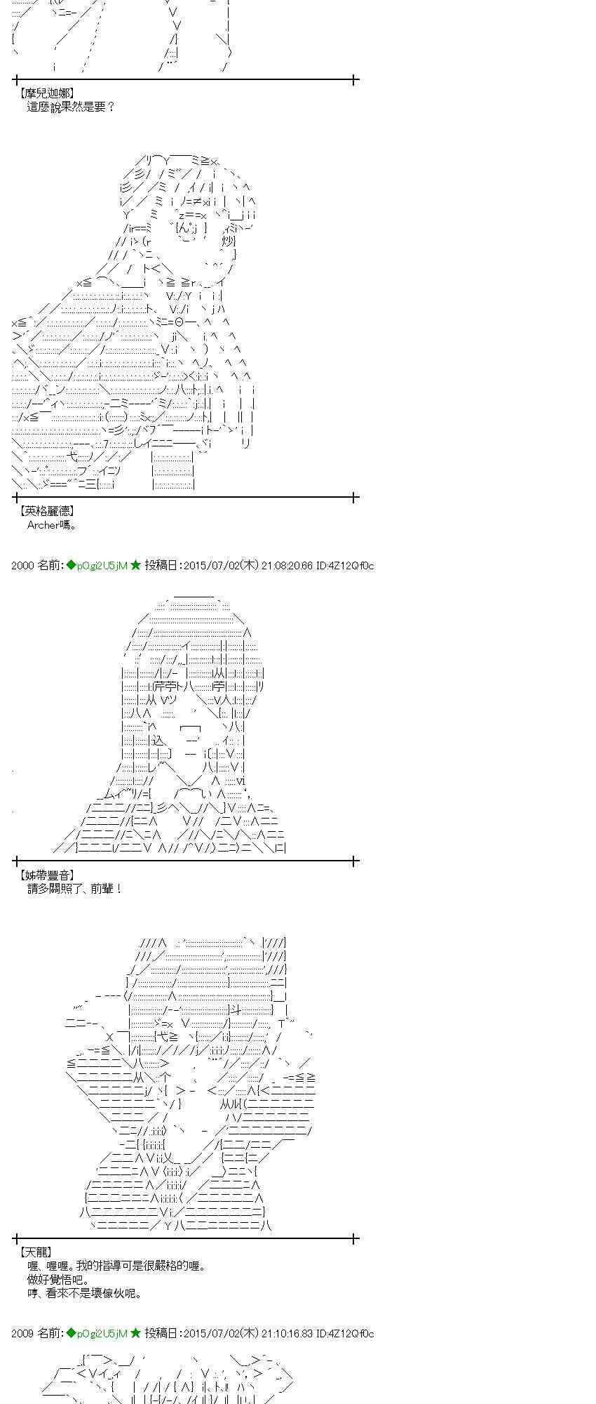 蕾米莉亞似乎在環遊世界 - 188話(1/2) - 4