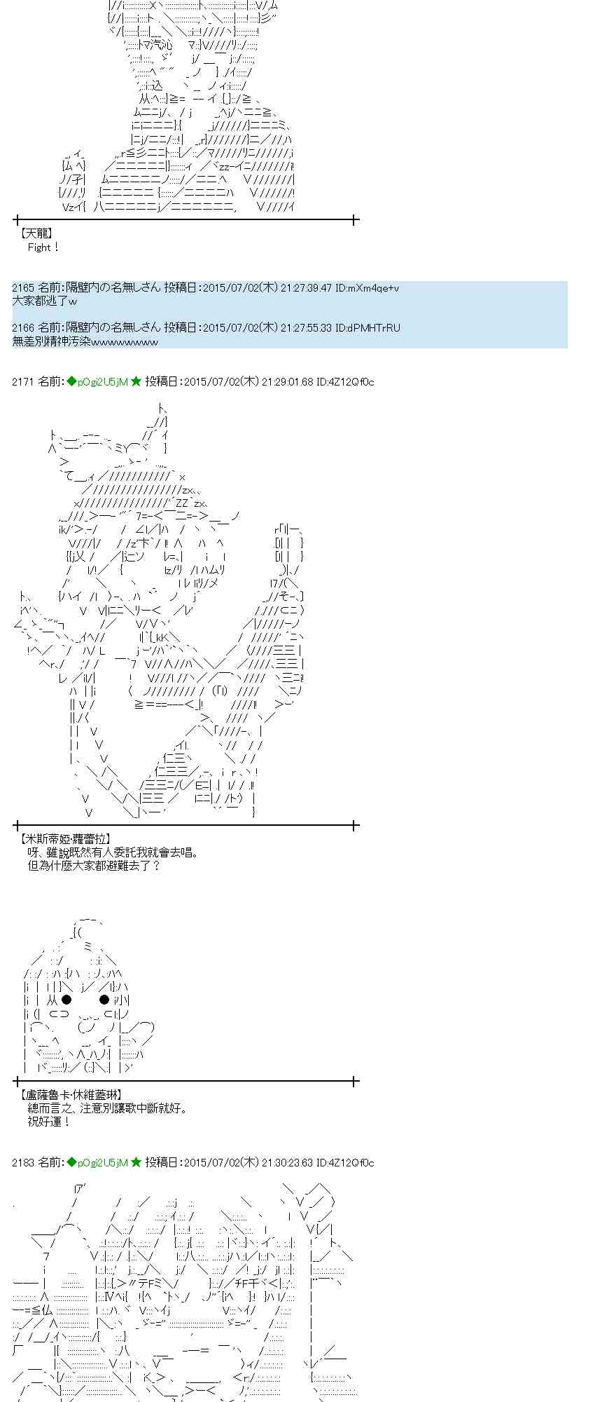 蕾米莉亞似乎在環遊世界 - 188話(1/2) - 3