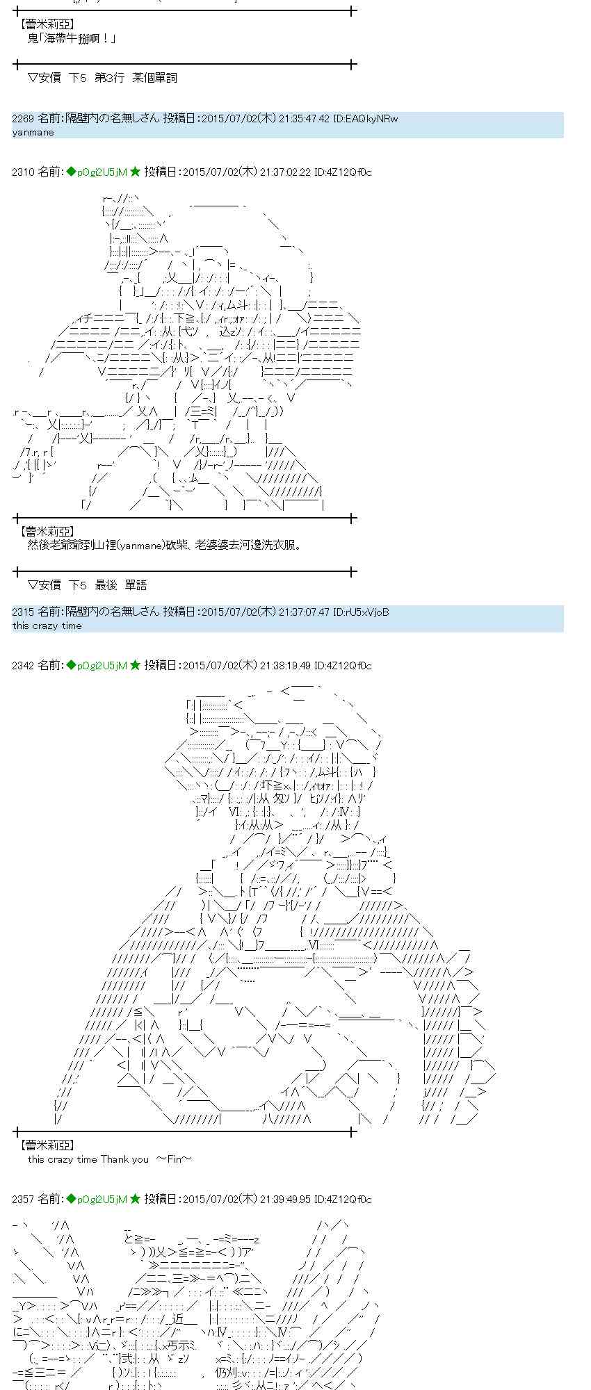 蕾米莉亞似乎在環遊世界 - 188話(1/2) - 6