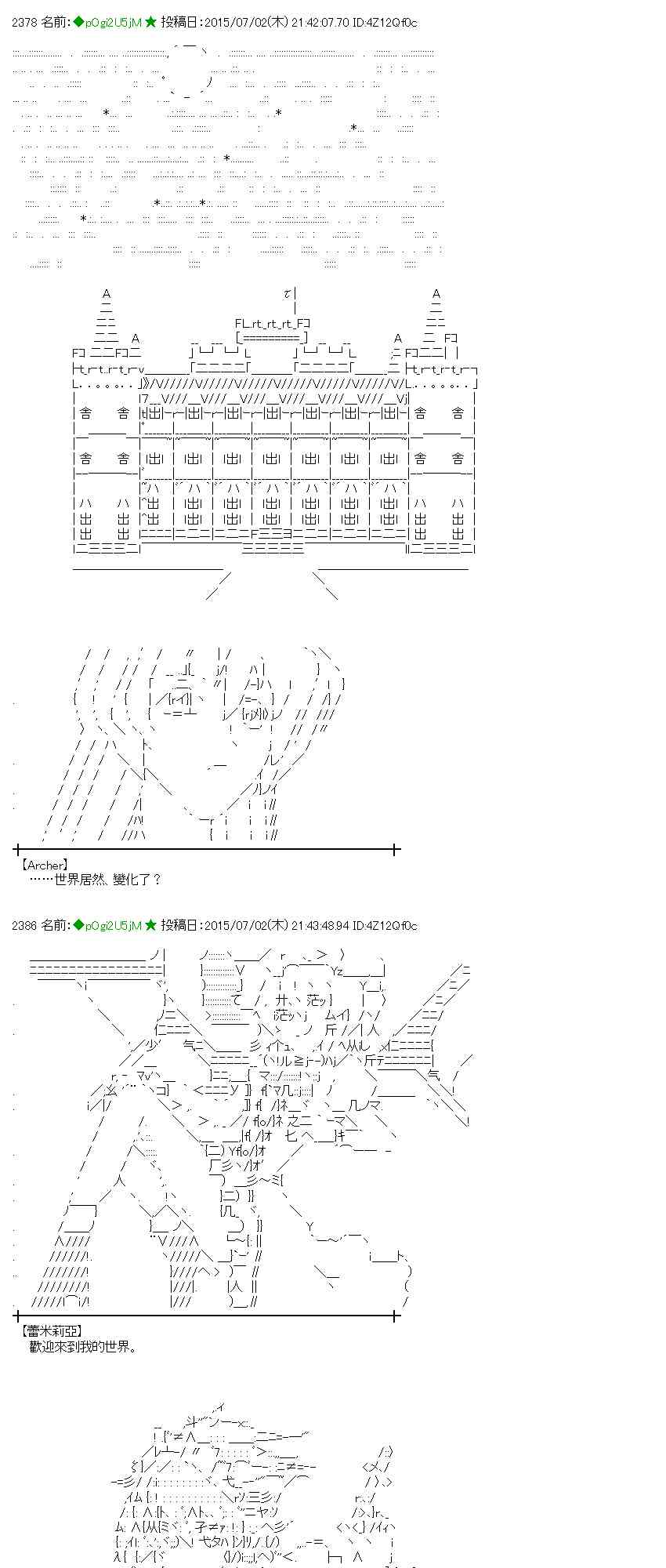 蕾米莉亞似乎在環遊世界 - 188話(1/2) - 1