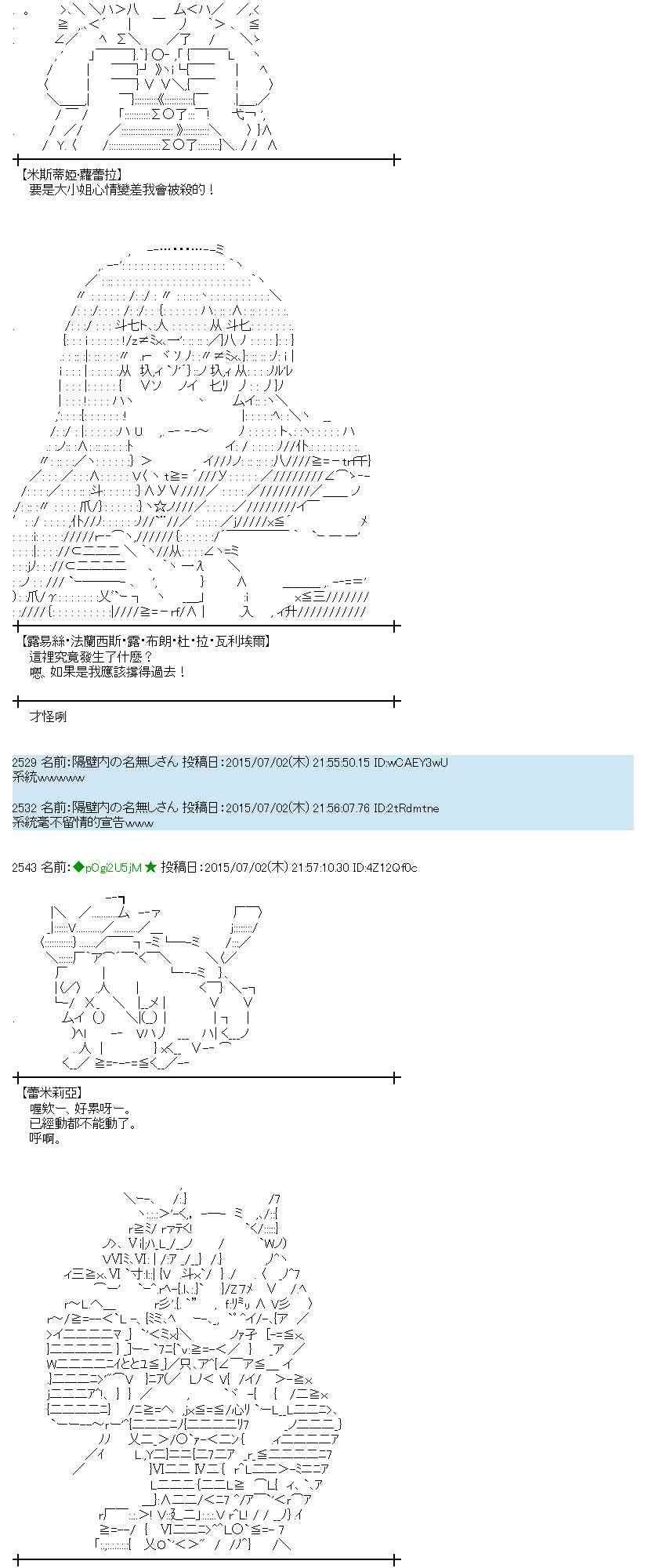 蕾米莉亞似乎在環遊世界 - 188話(1/2) - 6