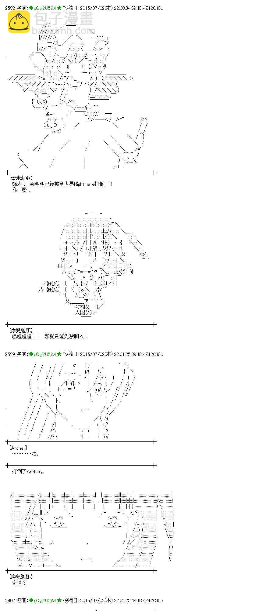 蕾米莉亞似乎在環遊世界 - 188話(2/2) - 3